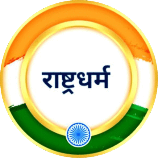 cropped-Rashtradharma-Logo-2.png